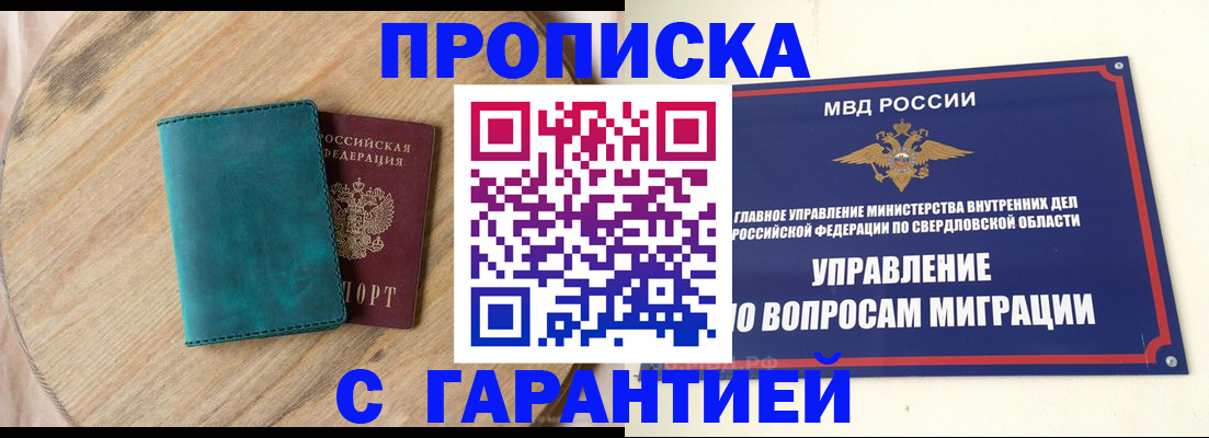 прописка для школы в Ростове-на-Дону