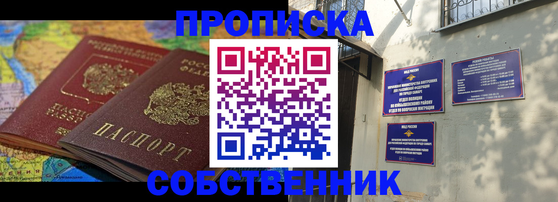 временная регистрация поиск в Ростове-на-Дону