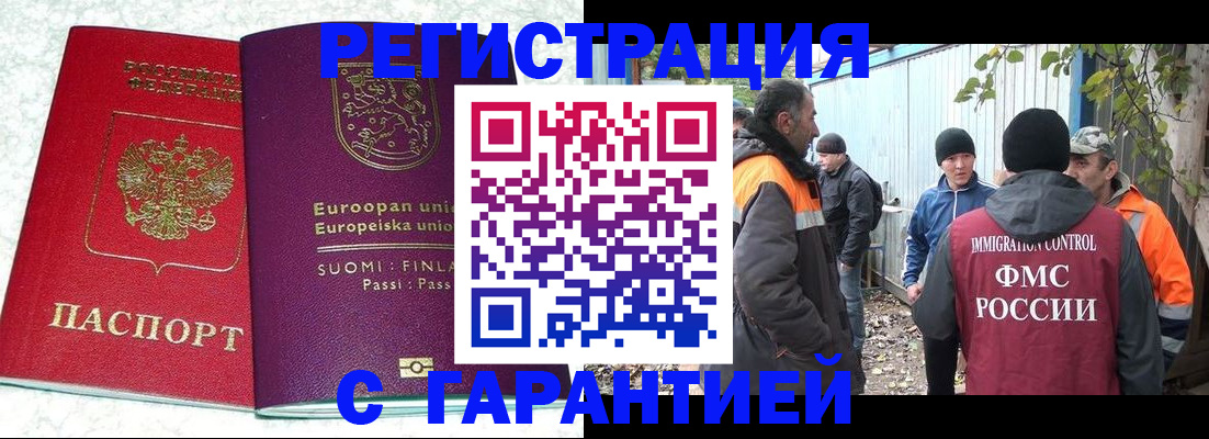 прописка для школы в Ростове-на-Дону