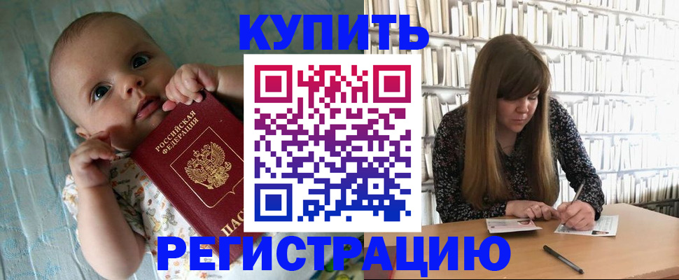 прописка паспорт в Ростове-на-Дону