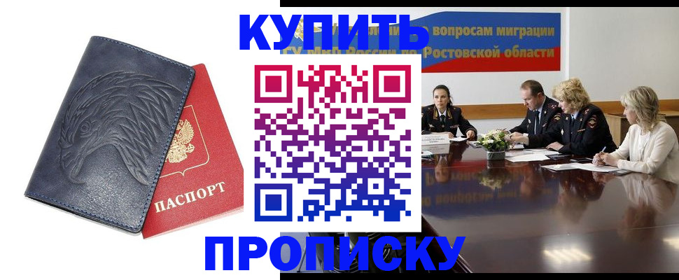 временная регистрация госуслуги в Ростове-на-Дону